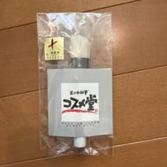コスメ堂 熊野筆 フェイスブラシのサムネイル