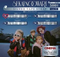 SEKAI NO OWARI 銀テープストラップ vol.1 ガチャガチャのサムネイル