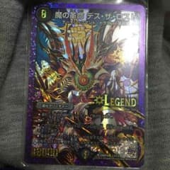 魔の革命 デス・ザ・ロストのサムネイル