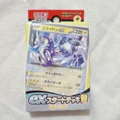 スカーレット＆バイオレット exスタートデッキ 雷 ミライドン