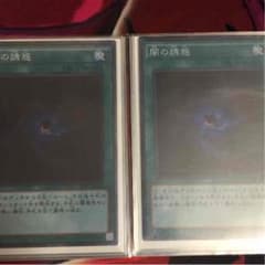 遊戯王 闇の誘惑 スーパー 2枚のサムネイル