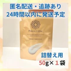 新品・未使用】パーフェクトワン薬用リンクルストレッチジェル 詰替