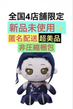 【新品未使用】メダリスト プライズ MぬいぐるみVol.2 狼嵜光