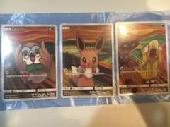 ポケモンカード プロモ さけびのサムネイル