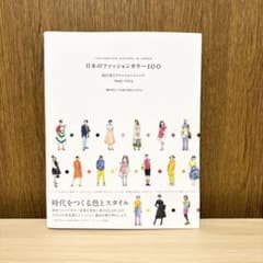 日本のファッションカラー100 = 100 FASHION COLORS IN…のサムネイル