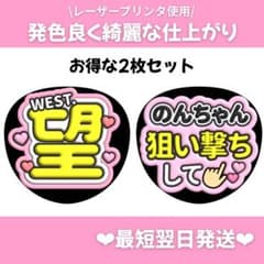 ❤︎2枚セット❤︎ ぷっくり ファンサうちわ カンペうちわ うちわ文字