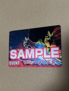 データカードダス ドラゴンボールZ2 第４弾 サンプルカード リミットブースター データカードダス ドラゴンボールZ2 第4弾 サンプルカード リミット