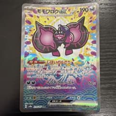 モモワロウex SAR SV8a テラスタルフェスex 219/187のサムネイル