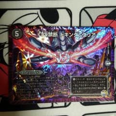 Dの禁断ドキンダムエリアのサムネイル