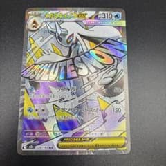 メガ ユキメノコ ex 中国語 箔押し エラー - メルカリ