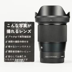 SIGMA 16mm F1.4 DC DN Eマウント 動画Vlog最高 SIGMA 16mm F1.4 DC DN Eマウント 動画Vlog最高 - メルカリ