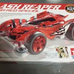 ミニ四駆 スラッシュリーパー 特別限定モデルのサムネイル