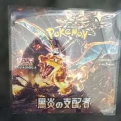 ポケモンカードゲーム 黒炎の支配者 未開封BOX（シュリンク付き） 新品】ポケモンカードゲーム 黒炎の支配者 未開封 シュリンク付き 1
