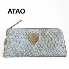 ATAO アタオ リモ パイソン L字ファスナー 長財布 蛇 リアル