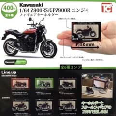 Kawasaki 1/64 ニンジャキーホルダー☆全6種コンプリート - メルカリ
