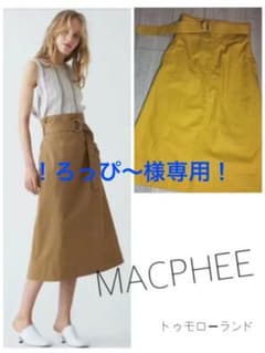 マカフィー/秋色タイトスカート他専用セットのサムネイル