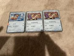 ポケカ イーブイ フレンドリィショップ 3枚 プロモ - メルカリ