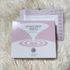 【新品未開封】HYALO DEEP PATCHのサムネイル