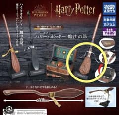 ホビーガチャ　ハリーポッター　魔法の箒　ファイアボルトのサムネイル