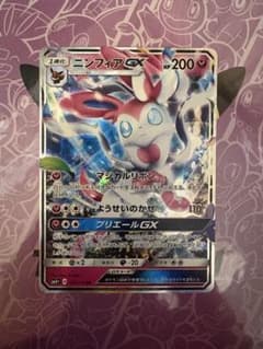 ニンフィアGX RR [SM4+ 073/114] GXバトルブーストpsa9 美品 ニンフィアGX RR SM4+ GXバトルブースト 073/114 - メルカリ