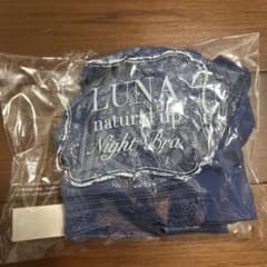 LUNA ナチュラルアップナイトブラ ネイビーのサムネイル