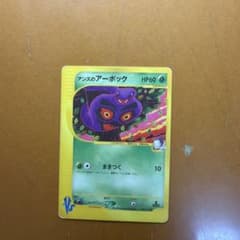 アンズのアーボック ● ポケモンカード★VS 062/141のサムネイル