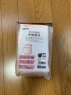 dacco(ダッコ) 帝王切開用 伸縮腹帯のサムネイル