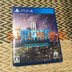 シティーズ：スカイライン PlayStation4 Editionのサムネイル