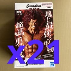 刃牙 Grandista 範馬勇次郎 フィギュア バキ 21箱 - メルカリ