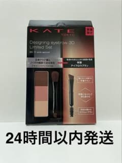 KATEアイシャドウ＆デザイニングアイブロウ11点セット売り‼️新品未使用未開封‼️ 新品未開封】KATEデザイニングアイブロウ3D 限定セットVIII EX-11