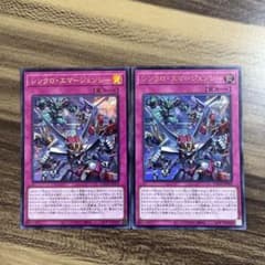 遊戯王 シンクロエマージェンシー ウルトラ2枚セット - メルカリ