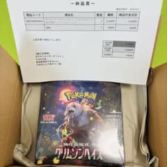 ポケモンカード クリムゾンヘイズ BOX シュリンク付き ポケモンセンター産のサムネイル