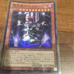 堕天使イシュタムのサムネイル