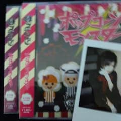 ペンタゴン  ポップコーンモンスター＆千吊チェキのサムネイル