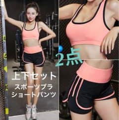 2点上下セット激安◇数量限定ピンクのサムネイル