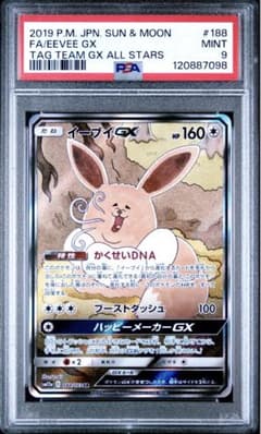 イーブイGX SR SM12a TAG TEAM GXタッグオールスターズ 1… - メルカリ