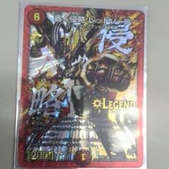レッドゾーンのサムネイル