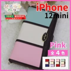 iPhone 12 mini 수첩형 케이스 핑크 그린/674
