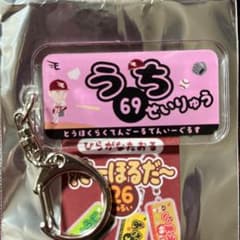 楽天イーグルス　内星龍　キーホルダーのサムネイル