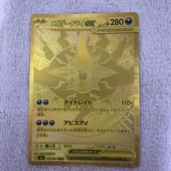 ポケモンカード メガダークライEX UR 118/081 ポケモンカード メガダークライEX UR 118/081 - メルカリ