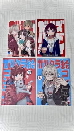 手島nari ガールズバンドクライ本 1&2・絵コンテ集上下 セット - メルカリ