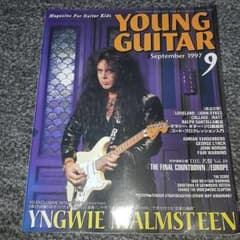 YOUNG GUITAR 1997年9月号 イングヴェイ・マルムスティーンのサムネイル