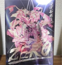 滝沢歌舞伎ZERO〈初回生産限定盤・3枚組〉のサムネイル