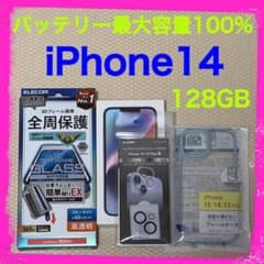 バッテリー最大容量100% iPhone14 128GB SIMフリー 本体 - メルカリ