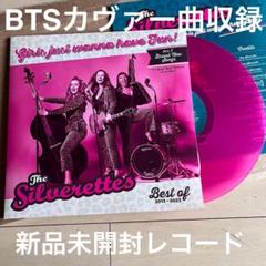 The Silverettes レコード BTS ダイナマイト カヴァー The Silverettes レコード BTS ダイナマイト カヴァー - メルカリ