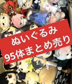 ぬいぐるみ 95 大量 まとめ売り アニメグッズ セット マスコット