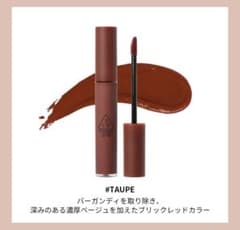 VELVET LIP TINT 4g / ベルベットリップティント TAUPEのサムネイル