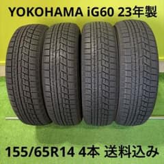 155/65R14 ヨコハマ iG60 23年製 4本 送料込み - メルカリ