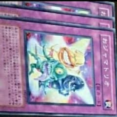 かしさん専用 おジャマトリオはのサムネイル