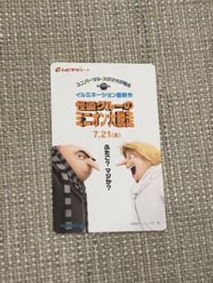 괴도 그루의 미니언 대 탈주 무비치케 사용이 끝난 상태